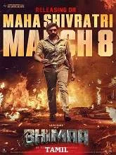 Bhimaa (2024) HDRip Tamil