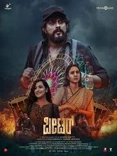 Peter (2026) HDRip Kannada